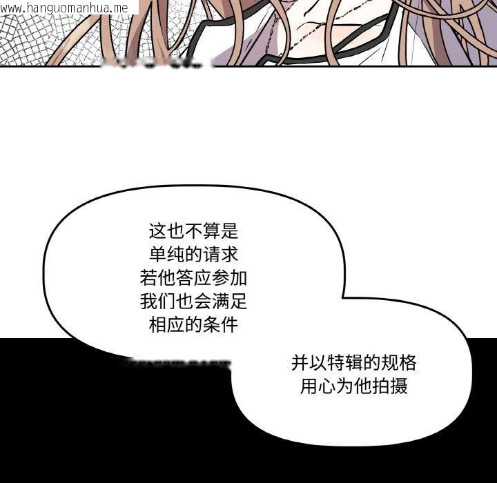 韩国漫画附属品少女的叛逆期韩漫_附属品少女的叛逆期-第4话在线免费阅读-韩国漫画-第52张图片