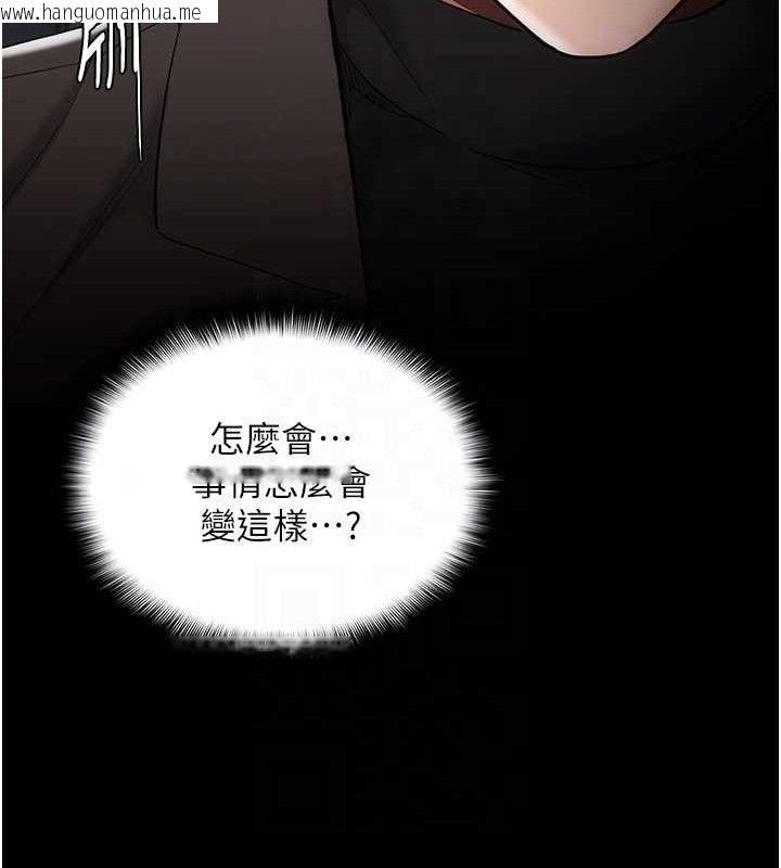 韩国漫画痴汉成瘾韩漫_痴汉成瘾-第132话-想赎回人质吗?在线免费阅读-韩国漫画-第74张图片