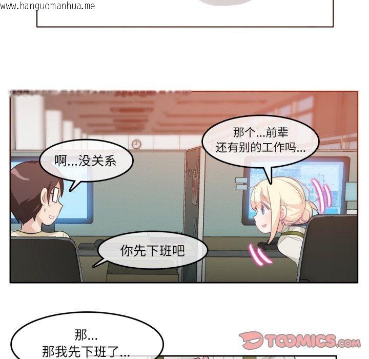 韩国漫画无与伦比的日常韩漫_无与伦比的日常-第8话在线免费阅读-韩国漫画-第38张图片