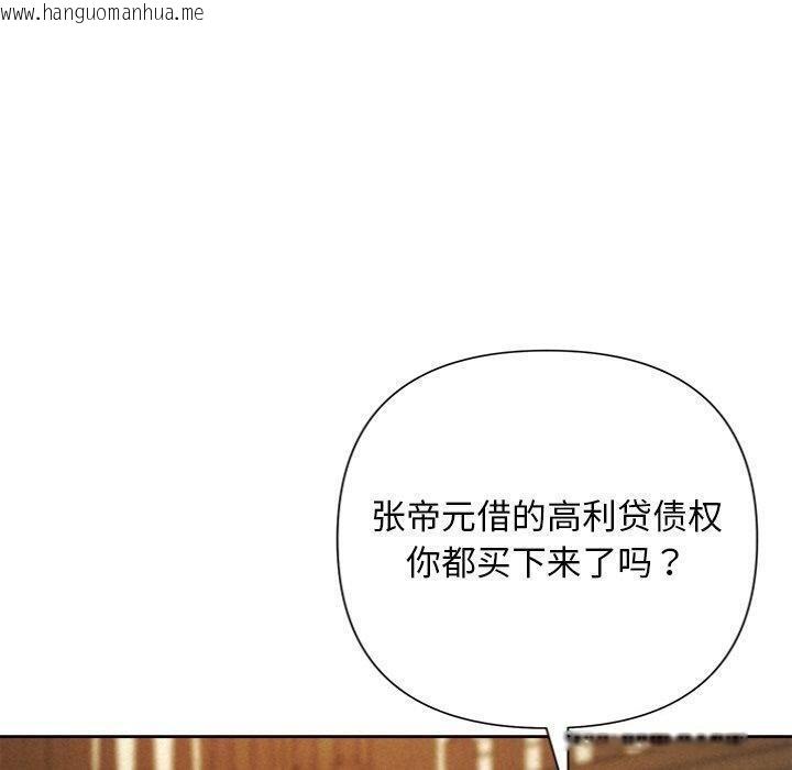 韩国漫画被吞噬的夜韩漫_被吞噬的夜-第41话在线免费阅读-韩国漫画-第150张图片