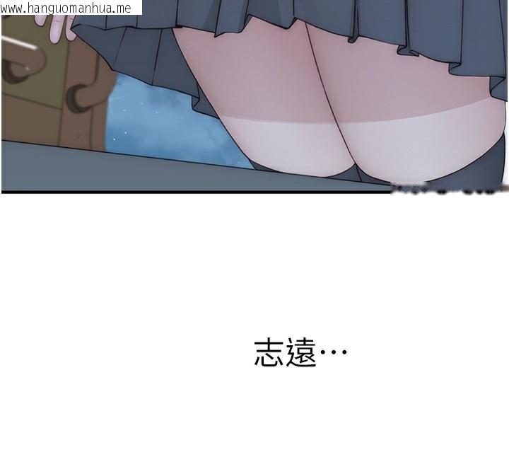韩国漫画继母的香味韩漫_继母的香味-第100话-真心祝你们幸福在线免费阅读-韩国漫画-第141张图片