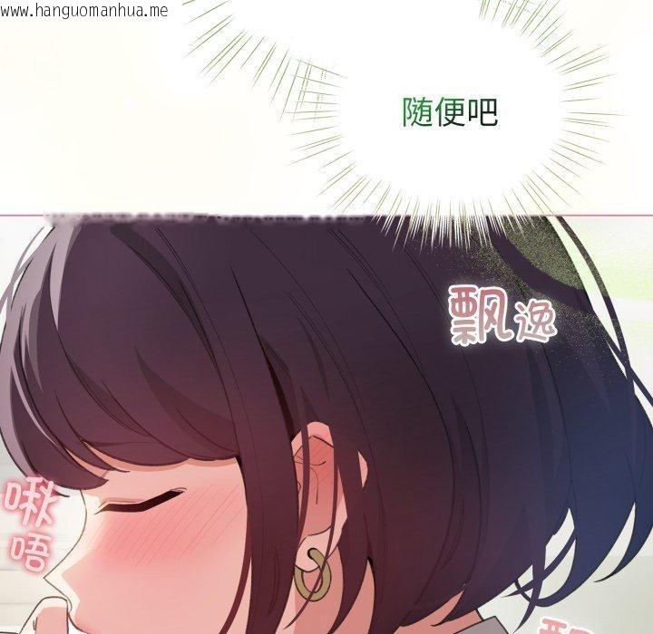 韩国漫画配角的生存任务韩漫_配角的生存任务-第15话在线免费阅读-韩国漫画-第32张图片
