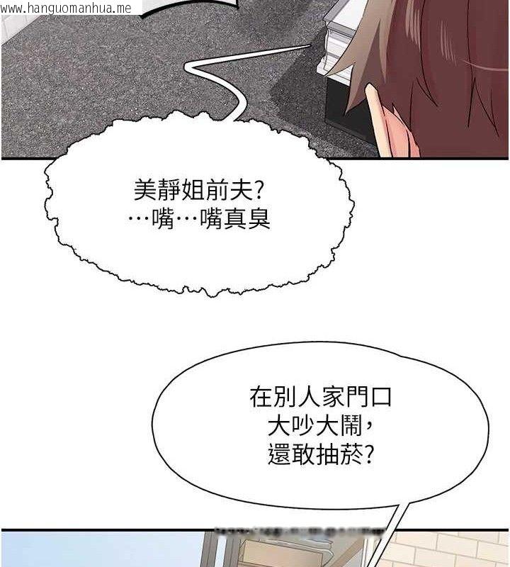 韩国漫画下一颤，性福韩漫_下一颤，性福-第29话-找上门的混蛋前夫在线免费阅读-韩国漫画-第28张图片