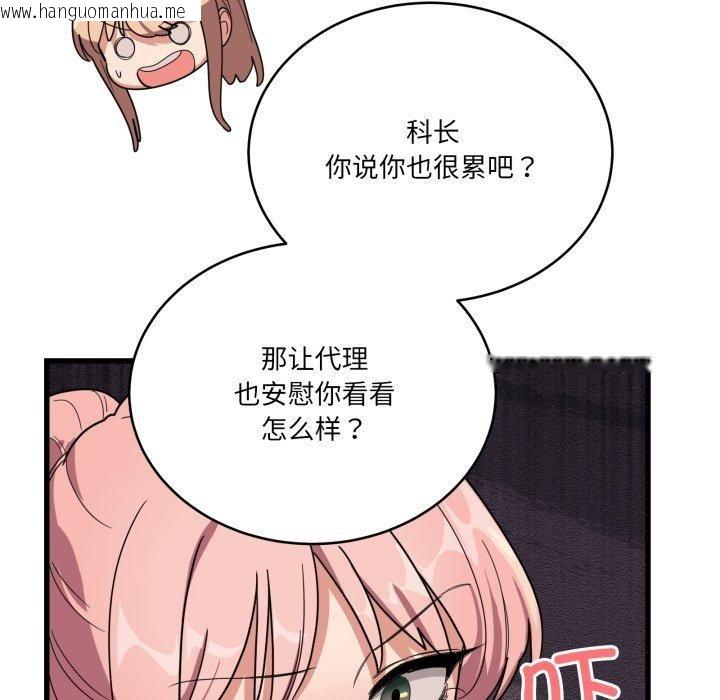 韩国漫画当狗不丢人韩漫_当狗不丢人-第12话在线免费阅读-韩国漫画-第103张图片