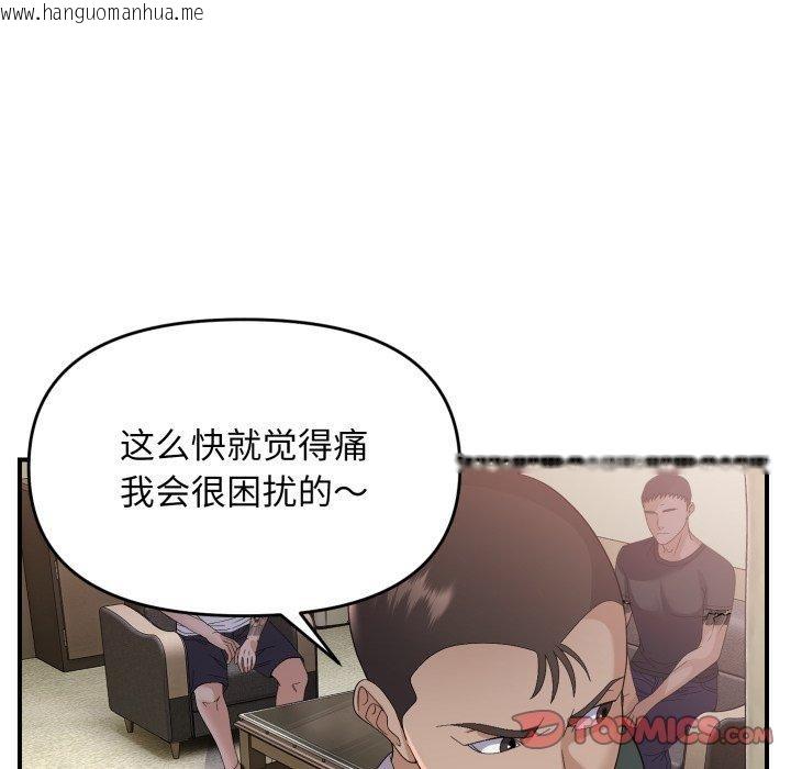 韩国漫画邻居跑路中韩漫_邻居跑路中-第43话在线免费阅读-韩国漫画-第93张图片