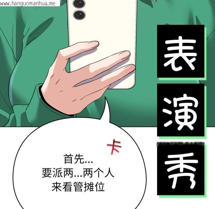 韩国漫画配角的生存任务韩漫_配角的生存任务-第18话在线免费阅读-韩国漫画-第87张图片