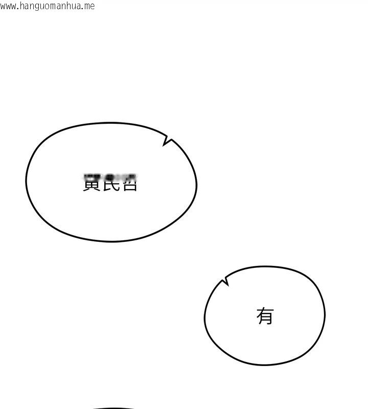 韩国漫画足球型男脱单指南韩漫_足球型男脱单指南-第1话-我向足球女神许愿了在线免费阅读-韩国漫画-第198张图片