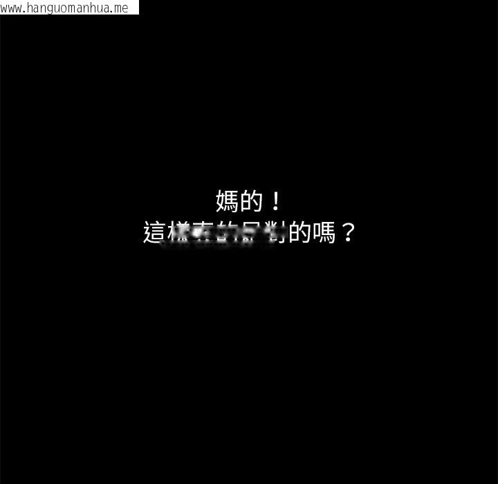 韩国漫画黑道X上班族/我身体里的那个家伙韩漫_黑道X上班族/我身体里的那个家伙-第1话在线免费阅读-韩国漫画-第30张图片
