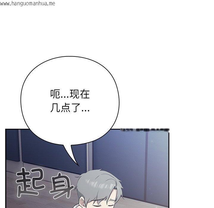 韩国漫画摸鱼生存指南韩漫_摸鱼生存指南-第3话在线免费阅读-韩国漫画-第191张图片