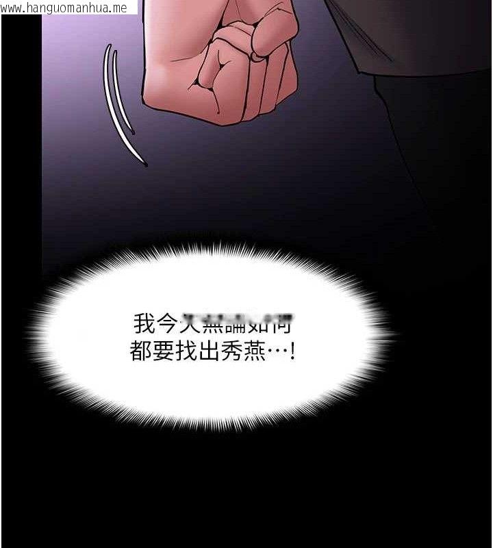 韩国漫画痴汉成瘾韩漫_痴汉成瘾-第132话-想赎回人质吗?在线免费阅读-韩国漫画-第124张图片