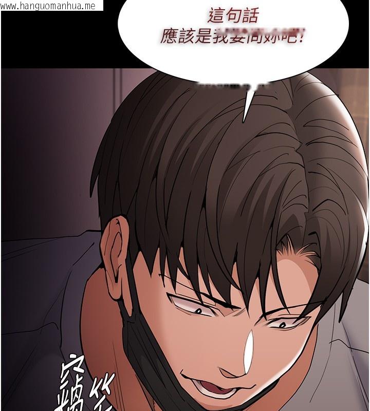 韩国漫画痴汉成瘾韩漫_痴汉成瘾-第128话-反被擒拿的人妻检察官在线免费阅读-韩国漫画-第88张图片