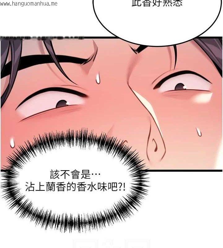 韩国漫画命运:贞洁欲女韩漫_命运:贞洁欲女-第41话-「举」事当前，爱战昏阳在线免费阅读-韩国漫画-第65张图片