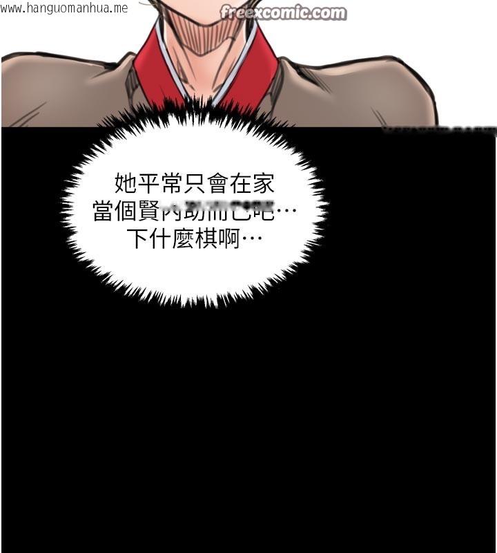 韩国漫画最强家丁韩漫_最强家丁-第42话-我想和强石成婚在线免费阅读-韩国漫画-第168张图片