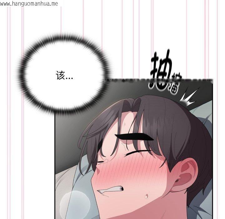 韩国漫画大企业里的小秘密/在大企业当废柴韩漫_大企业里的小秘密/在大企业当废柴-第40话在线免费阅读-韩国漫画-第47张图片