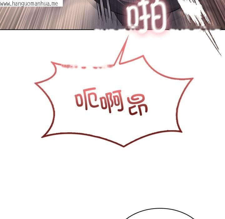 韩国漫画我靠升级逆袭成为大师韩漫_我靠升级逆袭成为大师-第48话在线免费阅读-韩国漫画-第114张图片