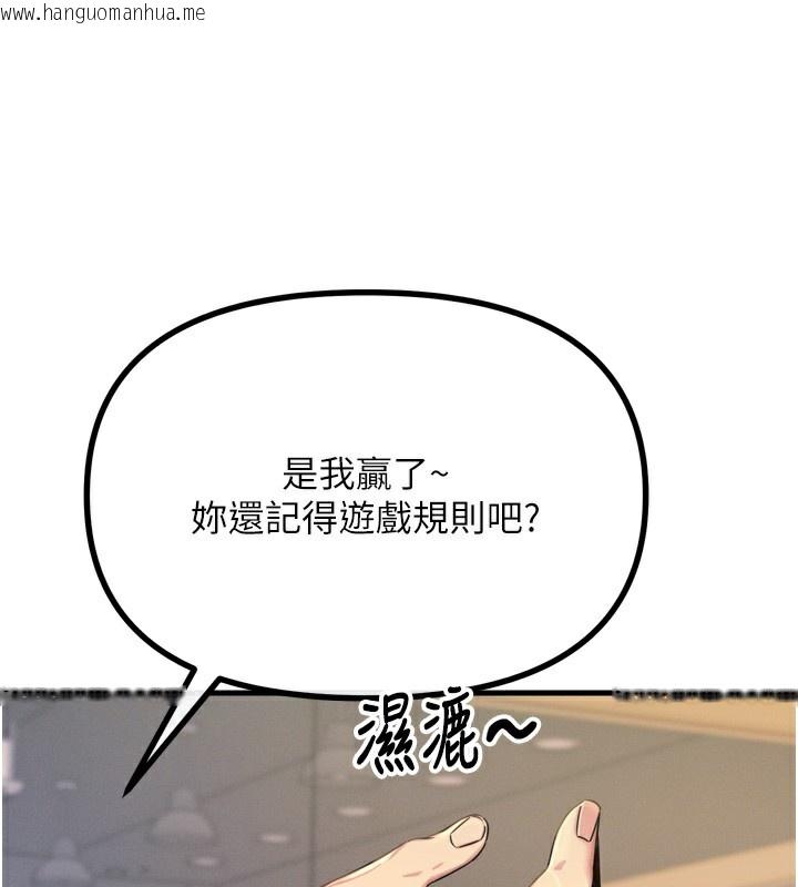 韩国漫画恶次人生韩漫_恶次人生-第27话-忍住不高潮的对决在线免费阅读-韩国漫画-第134张图片