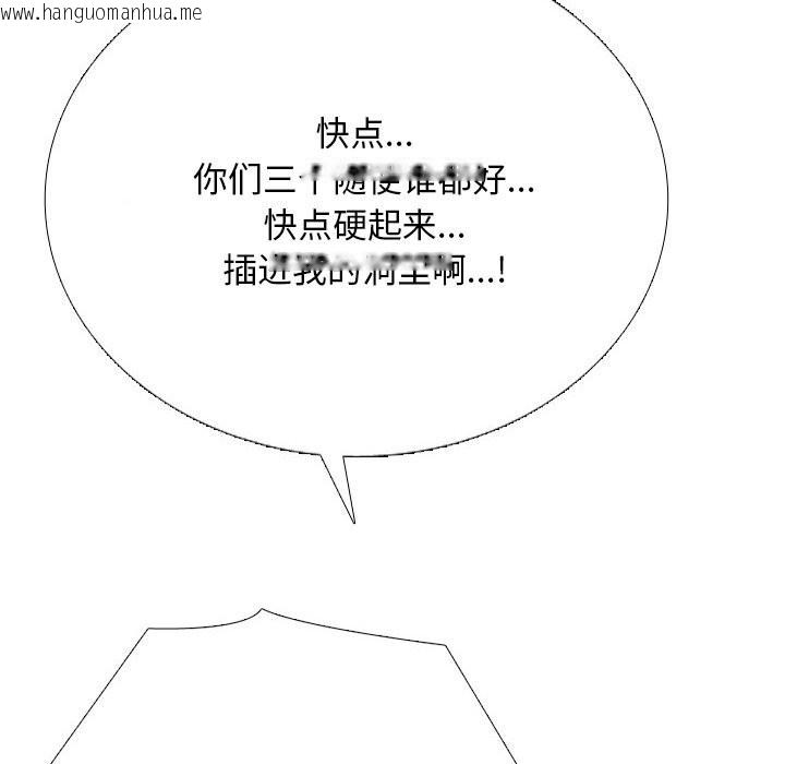 韩国漫画同事换换爱韩漫_同事换换爱-第219话在线免费阅读-韩国漫画-第26张图片