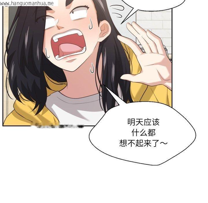 韩国漫画我的傻瓜男友韩漫_我的傻瓜男友-第16话在线免费阅读-韩国漫画-第76张图片