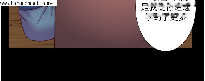 韩国漫画秘密温泉:混汤旅馆韩漫_秘密温泉:混汤旅馆-第34话-我想和翔太独处的说…在线免费阅读-韩国漫画-第29张图片