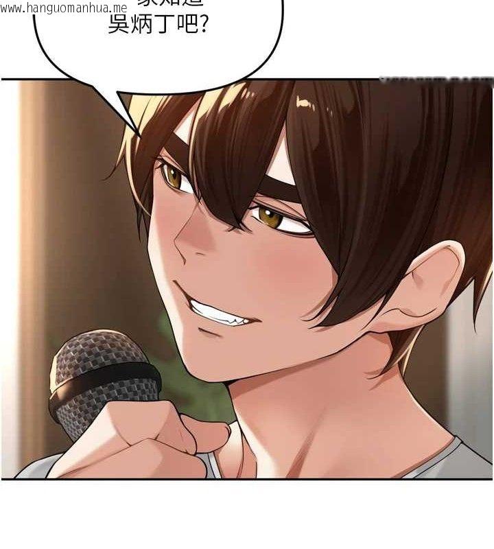 韩国漫画里长孙子开麦啦韩漫_里长孙子开麦啦-第11话-妳很期待我操妳吧?在线免费阅读-韩国漫画-第3张图片