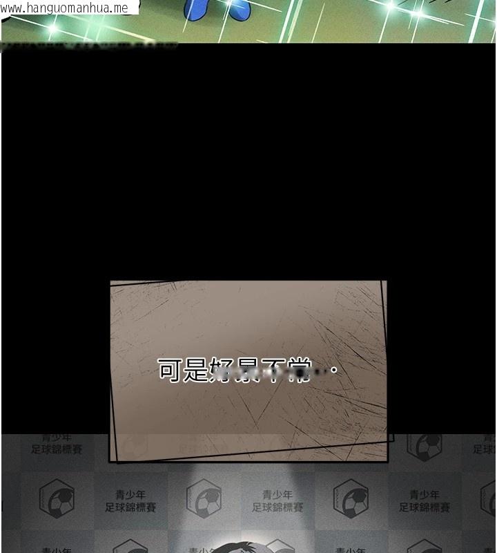 韩国漫画足球型男脱单指南韩漫_足球型男脱单指南-第1话-我向足球女神许愿了在线免费阅读-韩国漫画-第78张图片