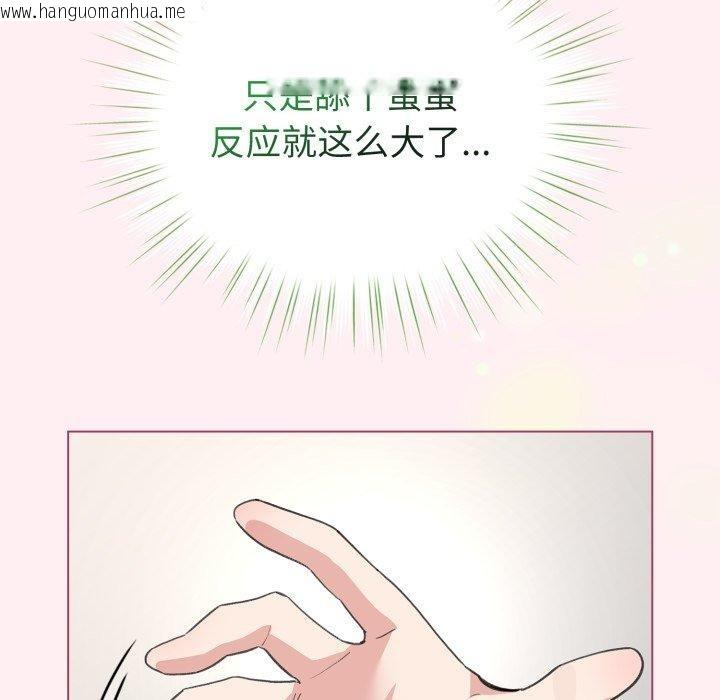 韩国漫画配角的生存任务韩漫_配角的生存任务-第15话在线免费阅读-韩国漫画-第51张图片