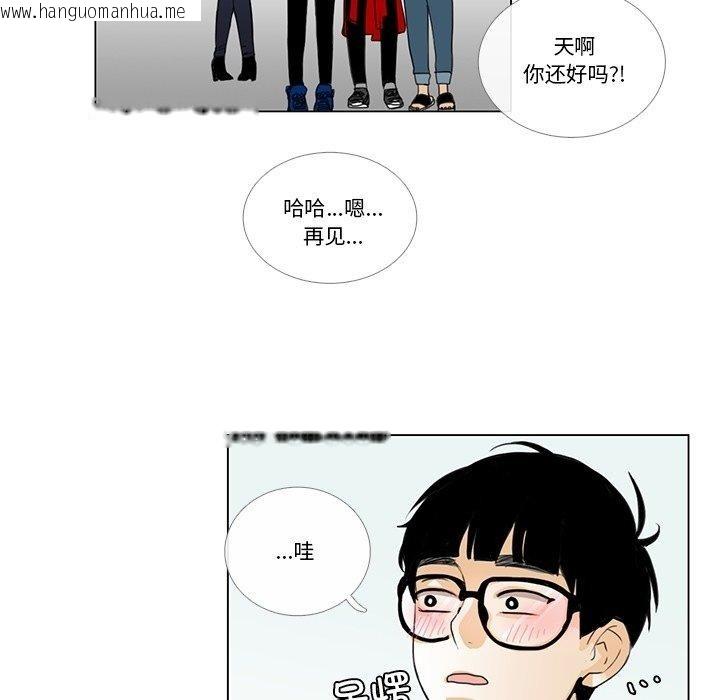 韩国漫画请与我私语韩漫_请与我私语-第5话在线免费阅读-韩国漫画-第62张图片
