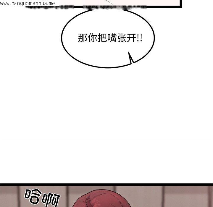 韩国漫画犬神的游戏韩漫_犬神的游戏-第20话在线免费阅读-韩国漫画-第62张图片