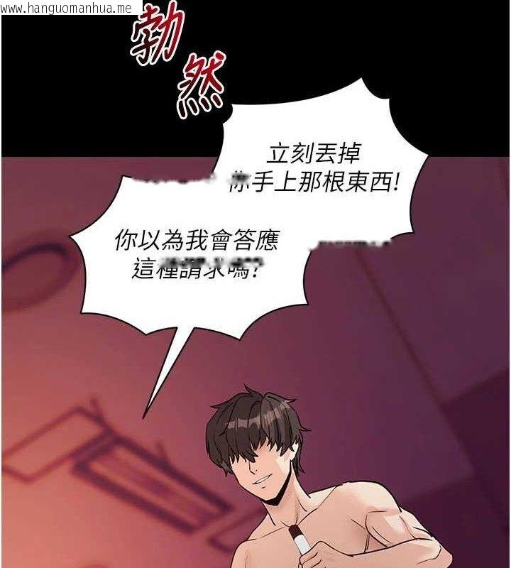 韩国漫画拜脱拜脱App韩漫_拜脱拜脱App-第17话-我可不是取悦你的玩物在线免费阅读-韩国漫画-第4张图片