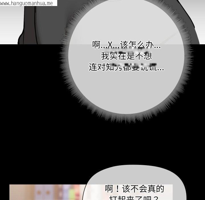 韩国漫画共享男友/出租男友韩漫_共享男友/出租男友-第36话在线免费阅读-韩国漫画-第116张图片