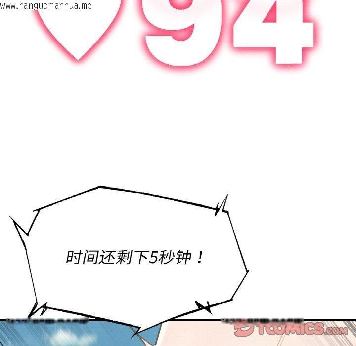 韩国漫画危险同学会韩漫_危险同学会-第72话在线免费阅读-韩国漫画-第172张图片