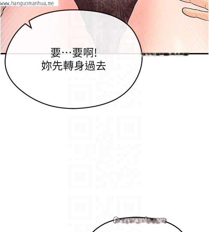 韩国漫画足球型男脱单指南韩漫_足球型男脱单指南-第4话-稀有天菜处男在线免费阅读-韩国漫画-第84张图片