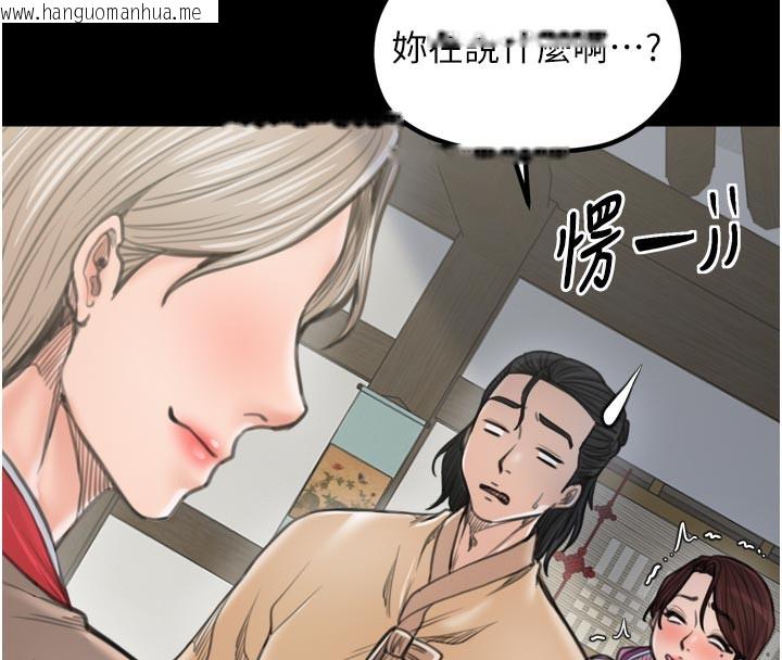 韩国漫画最强家丁韩漫_最强家丁-第42话-我想和强石成婚在线免费阅读-韩国漫画-第194张图片