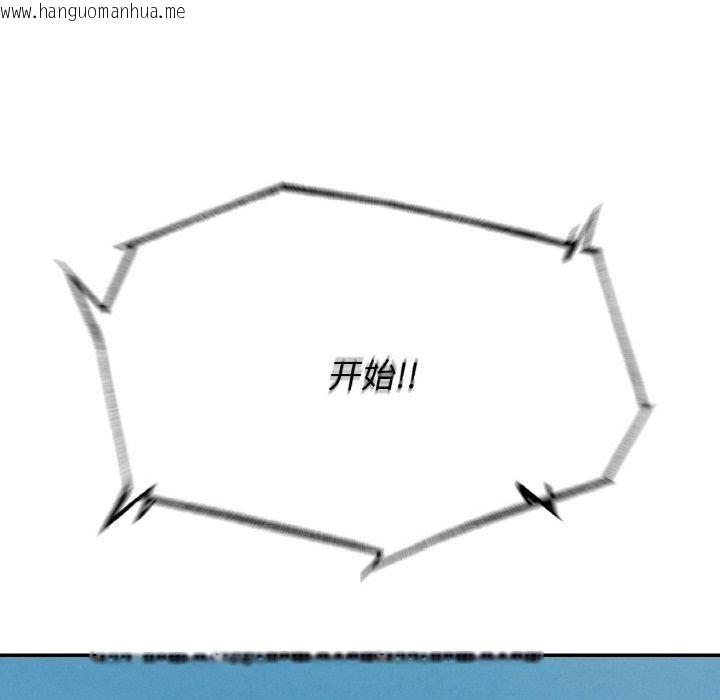韩国漫画危险同学会韩漫_危险同学会-第71话在线免费阅读-韩国漫画-第47张图片