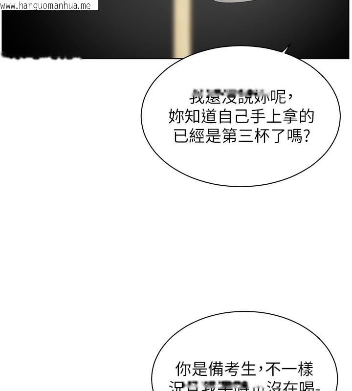 韩国漫画老师的亲密指导韩漫_老师的亲密指导-第50话-苦命男女找私密处宣泄在线免费阅读-韩国漫画-第137张图片