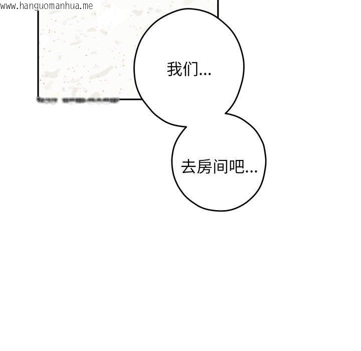 韩国漫画极乐之神韩漫_极乐之神-第46话在线免费阅读-韩国漫画-第32张图片