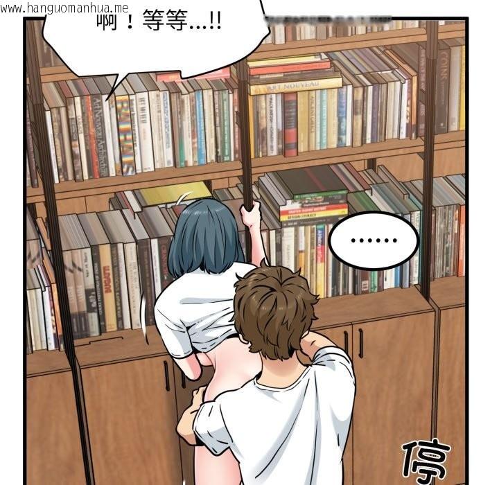 韩国漫画发小碰不得/强制催眠韩漫_发小碰不得/强制催眠-第72话在线免费阅读-韩国漫画-第38张图片