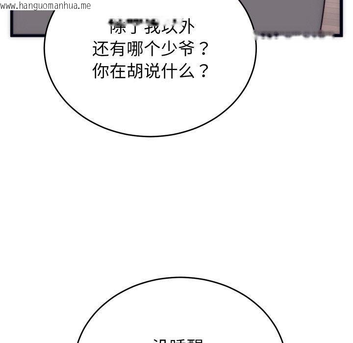 韩国漫画少爷的替身韩漫_少爷的替身-第5话在线免费阅读-韩国漫画-第11张图片