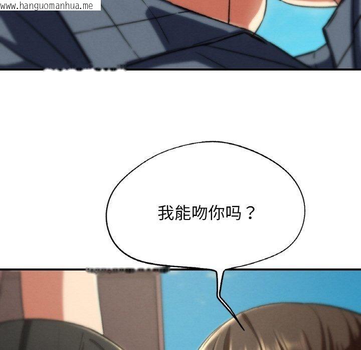 韩国漫画危险同学会韩漫_危险同学会-第71话在线免费阅读-韩国漫画-第66张图片