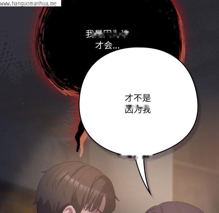 韩国漫画喵来的恋爱韩漫_喵来的恋爱-第20话在线免费阅读-韩国漫画-第55张图片