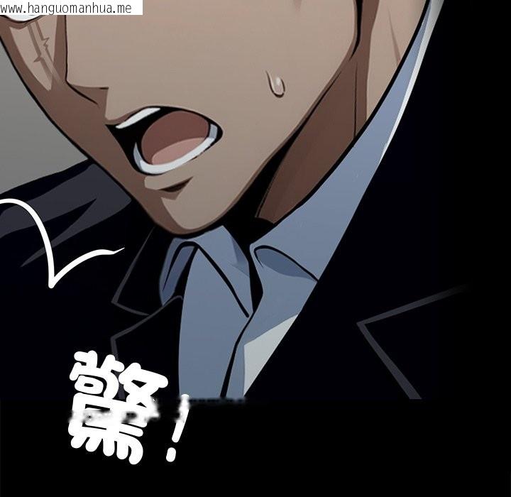 韩国漫画黑道X上班族/我身体里的那个家伙韩漫_黑道X上班族/我身体里的那个家伙-第3话在线免费阅读-韩国漫画-第93张图片