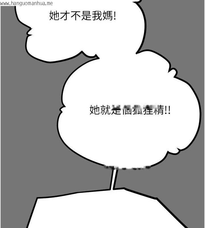 韩国漫画掠夺行动韩漫_掠夺行动-第58话-女主人湿身诱惑在线免费阅读-韩国漫画-第94张图片