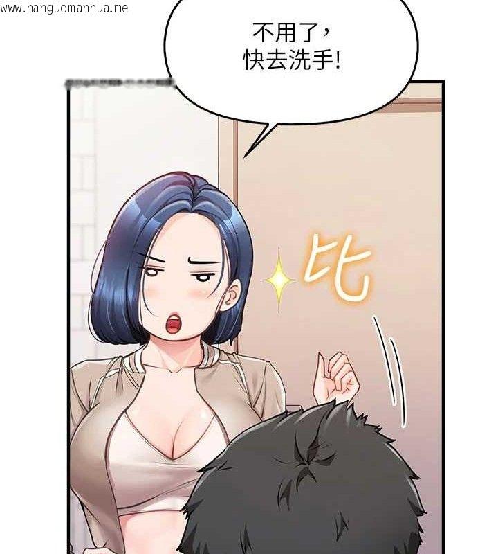 韩国漫画报告女班长:一根突起韩漫_报告女班长:一根突起-第2话-令人小头充血的健身运动在线免费阅读-韩国漫画-第184张图片