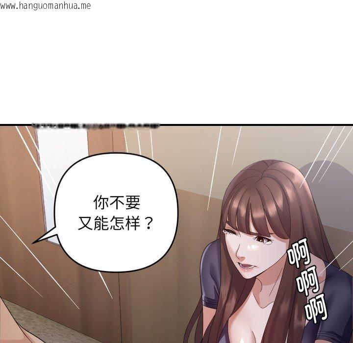 韩国漫画邻居跑路中韩漫_邻居跑路中-第43话在线免费阅读-韩国漫画-第88张图片