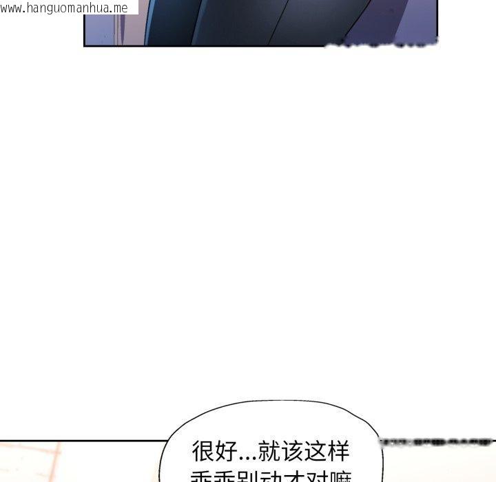 韩国漫画脱轨关系韩漫_脱轨关系-第55话在线免费阅读-韩国漫画-第44张图片