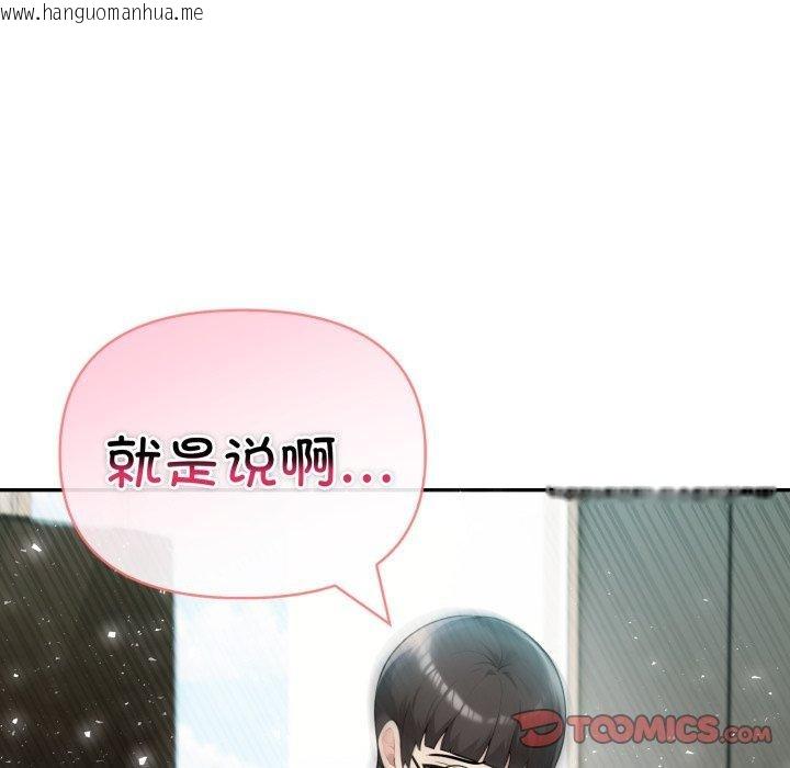 韩国漫画夫妇游戏韩漫_夫妇游戏-第30话在线免费阅读-韩国漫画-第156张图片