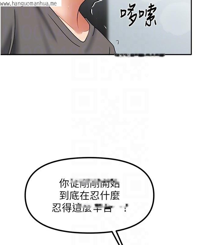 韩国漫画我家的女房客韩漫_我家的女房客-第12话-我是第一次…轻一点…在线免费阅读-韩国漫画-第135张图片