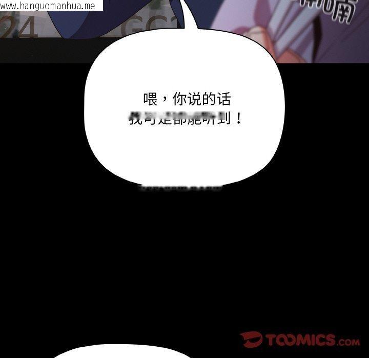 韩国漫画幸福来得太突然韩漫_幸福来得太突然-第25话在线免费阅读-韩国漫画-第52张图片