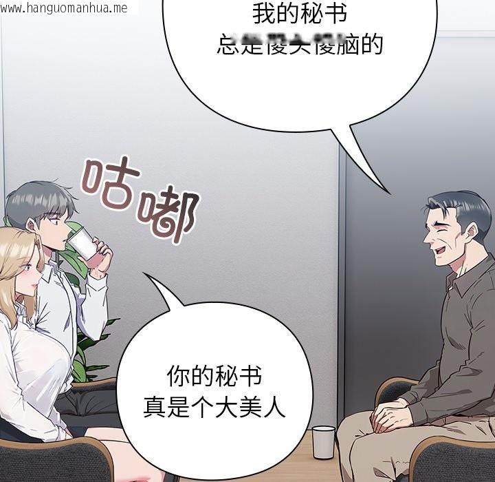 韩国漫画摸鱼生存指南韩漫_摸鱼生存指南-第1话在线免费阅读-韩国漫画-第131张图片