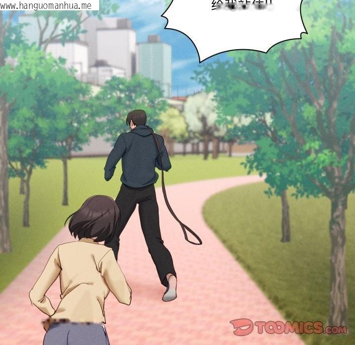 韩国漫画当狗不丢人韩漫_当狗不丢人-第10话在线免费阅读-韩国漫画-第111张图片